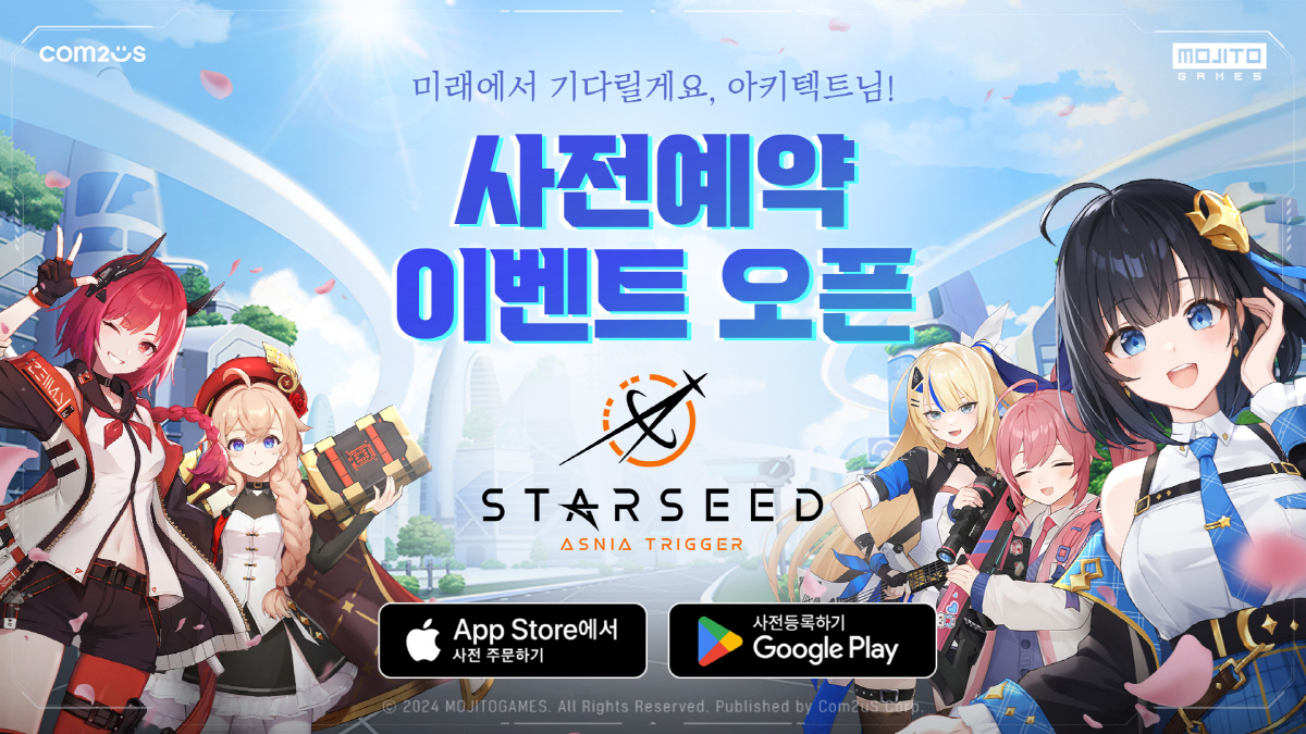 컴투스 신작 '스타시드: 아스니아 트리거' 사전예약 페이지 오픈
