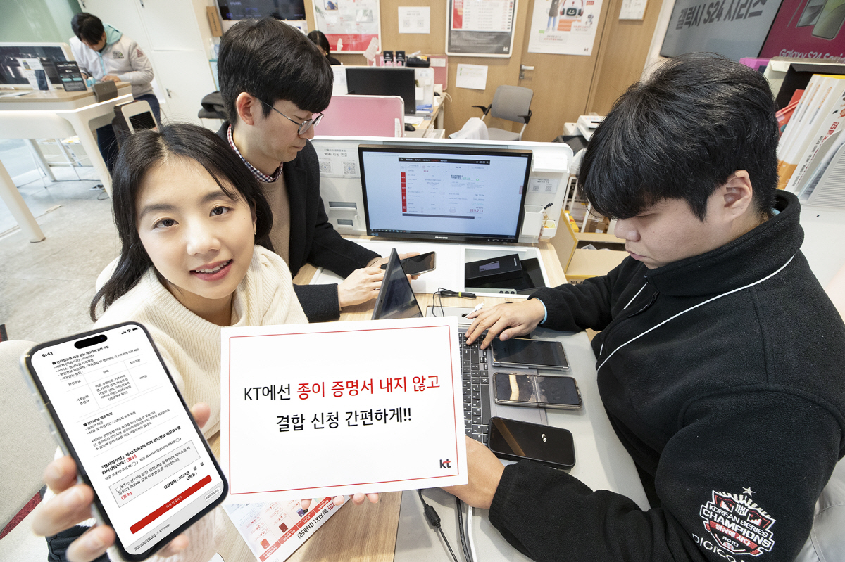 KT, 행안부 공공 마이데이터 활용 서류 제출 간소화 추진