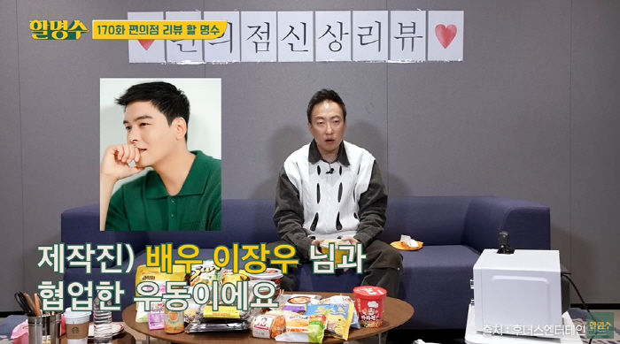"바디프로필 놨구나" 이장우, 음식 앞 '진지'→우동으로 마트 접수한 '…