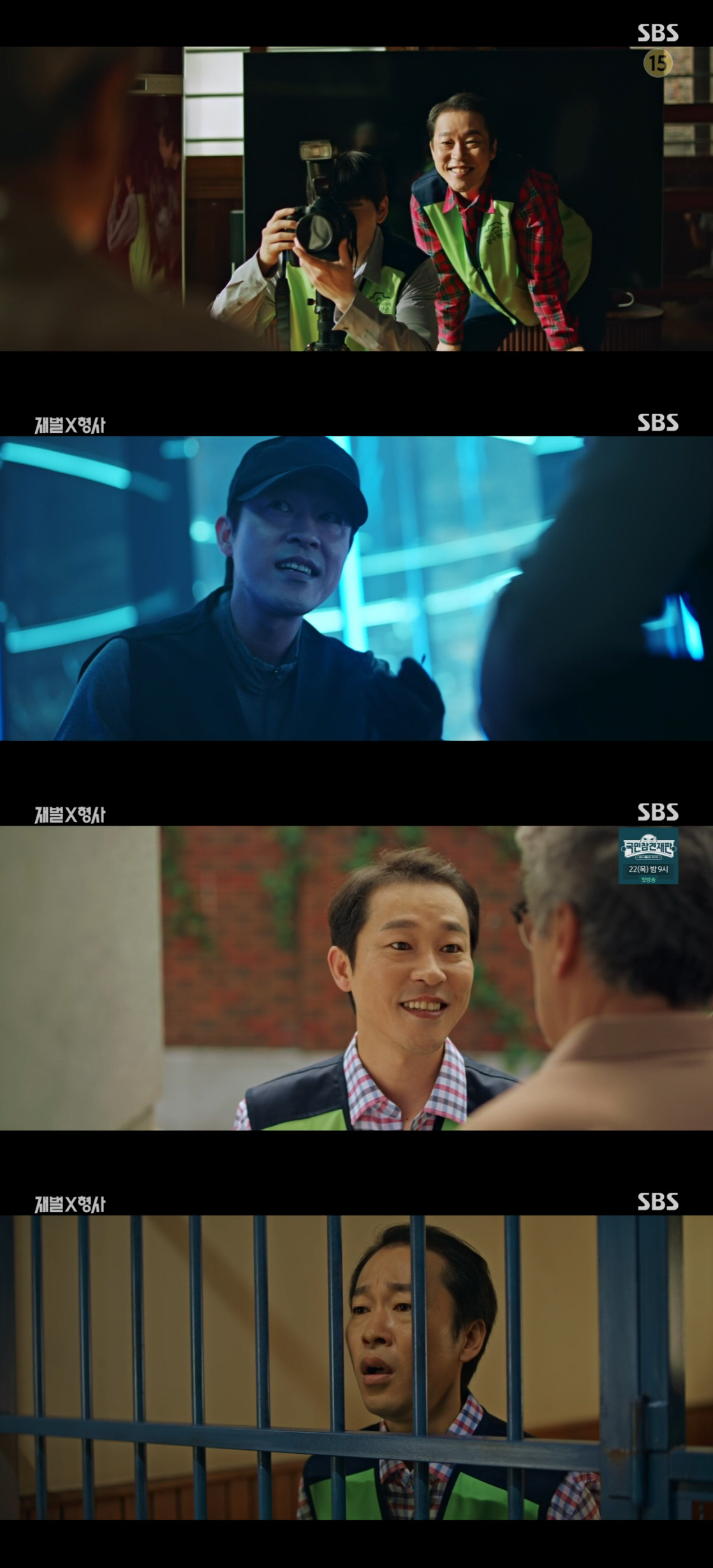노인 살해 악질 범죄자? 김중희, '내남결'→'재벌X형사' 넘나드는 활약