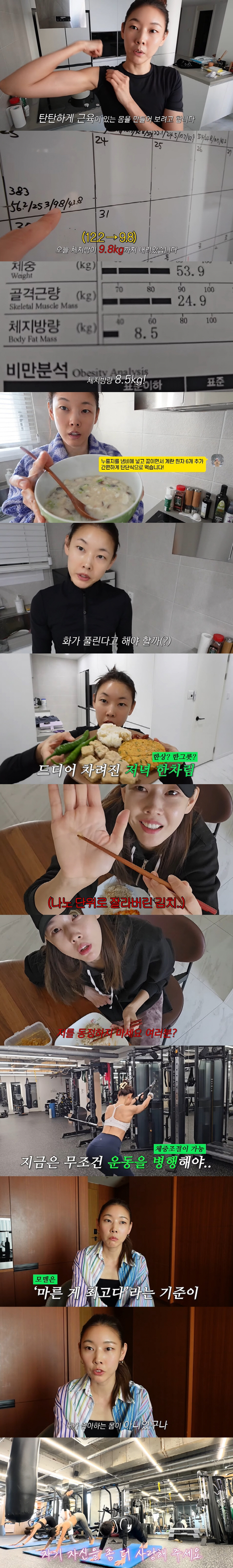한혜진, 톱모델의 사명감 "마른 몸 최고 인줄, 인식 바뀌어...내 몸 …