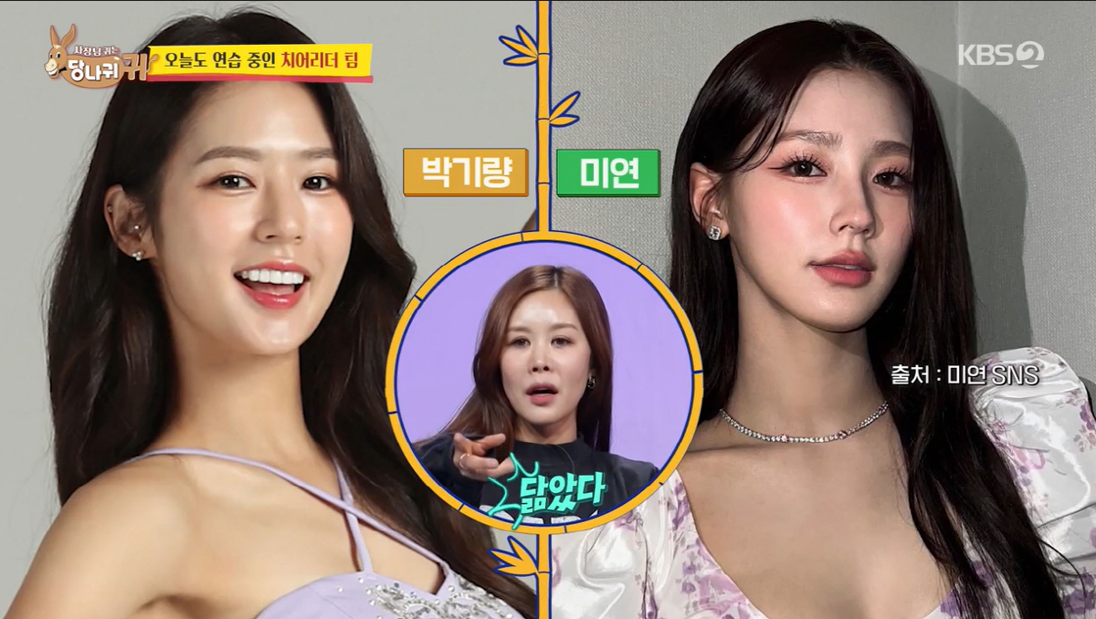 박기량, (여자)아이들 미연 닮은꼴 언급 "미연이 날 닮은 것"(사당귀)