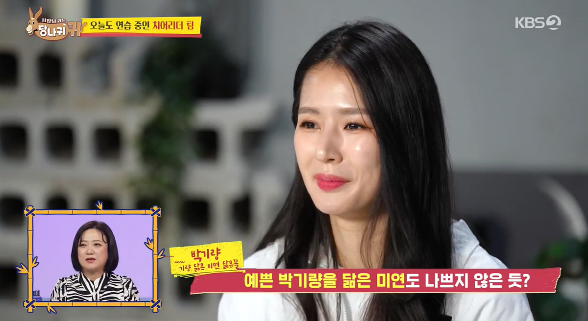 박기량, (여자)아이들 미연 닮은꼴 언급 "미연이 날 닮은 것"(사당귀)
