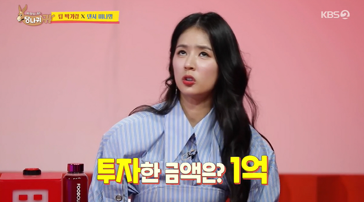 "모은 돈 1억 다 쓰고 망해" 박기량 8년 전 가수 도전 실패 고백(사…