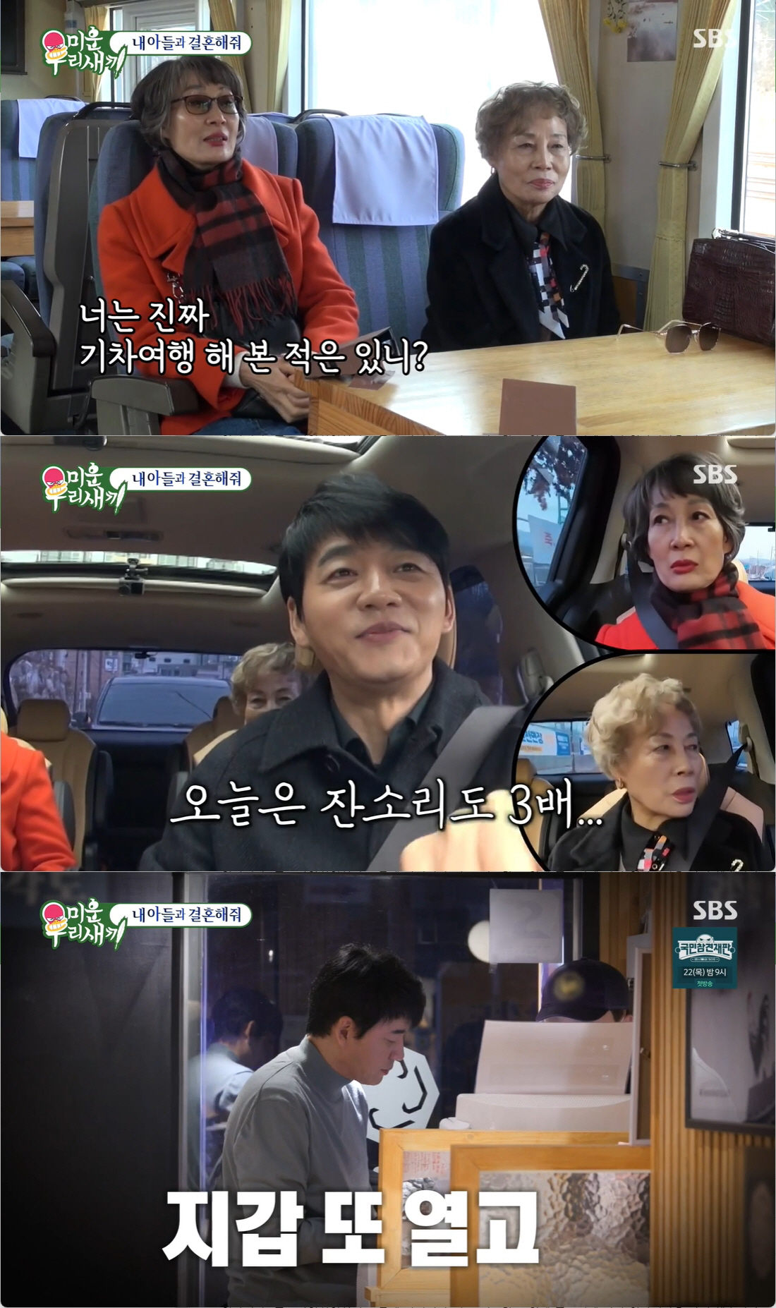 "별소리를 다 하셔" 서장훈도 민망...김승수 母, 여성팬에 "아들 남성…