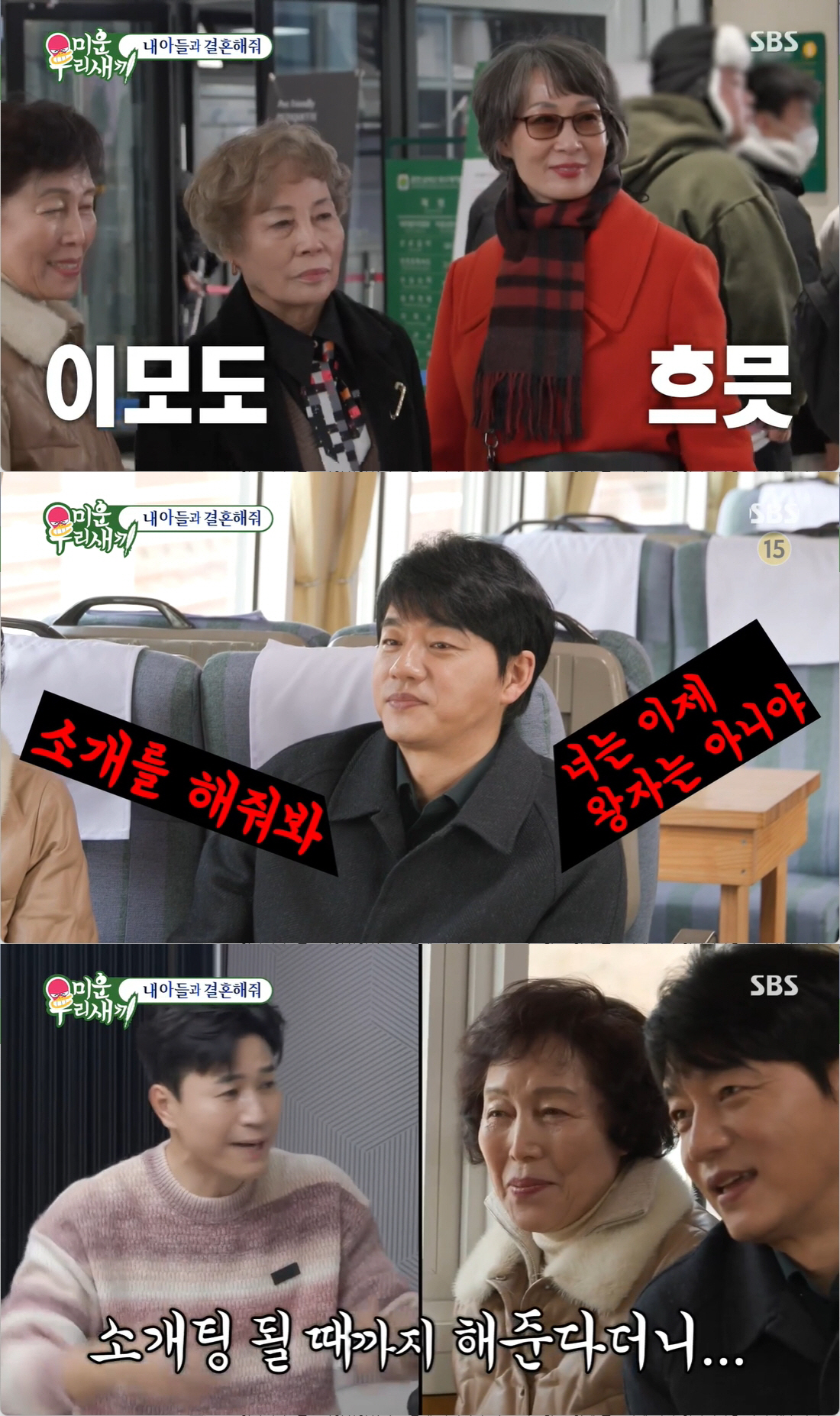 "별소리를 다 하셔" 서장훈도 민망...김승수 母, 여성팬에 "아들 남성…
