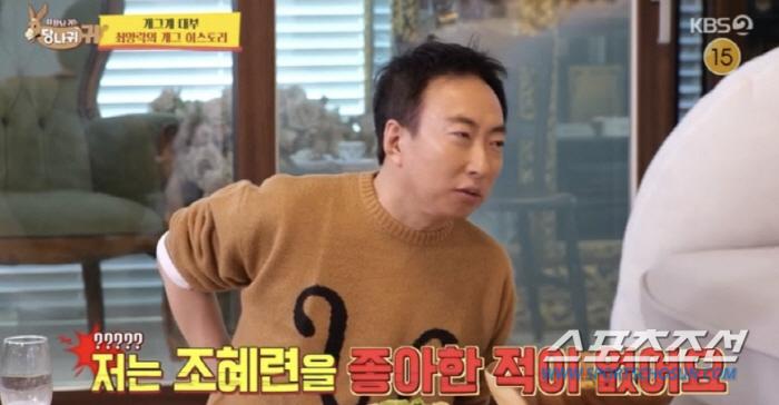 [종합]박명수→정선희←김학도. 조혜련→서경석→이윤석. 김효진→서경석. 박…