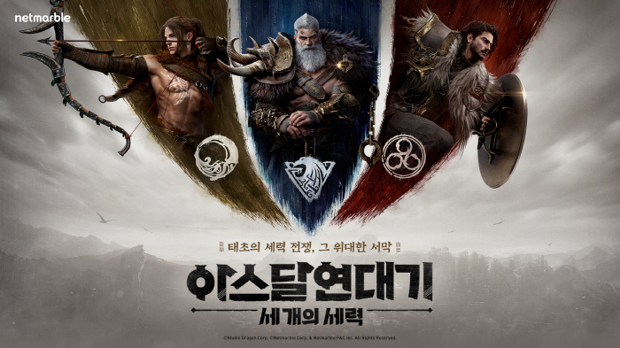 넷마블의 신작 '아스달 연대기: 세 개의 세력', "MMORPG 부흥 이끌겠다!"