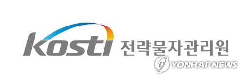 [전략물자관리원 제공]