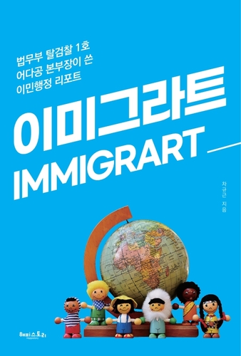 [해피스토리 제공. 재판매 및 DB 금지]