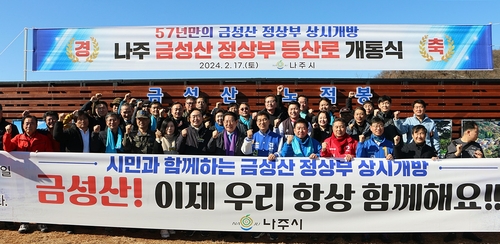 [나주시 제공]