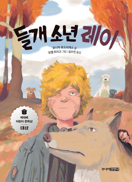 [주니어김영사 제공. 재판매 및 DB 금지]