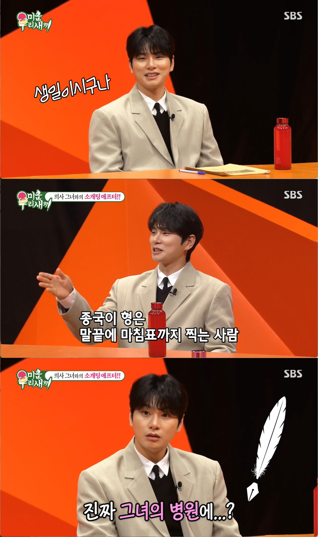 이이경 "'내남결' 쓰레기 남편 인기 실감, 욕 먹어도 '행복한 나쁜놈'…