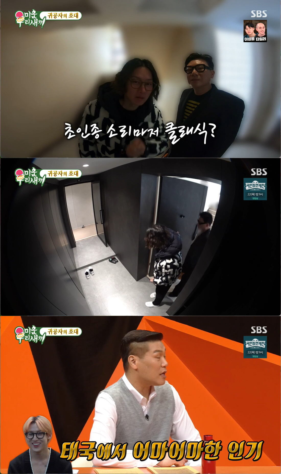 "한국선 구매조차 못해" 이상민 감탄한 부자 뱀뱀, '연예계 대표 영앤리…