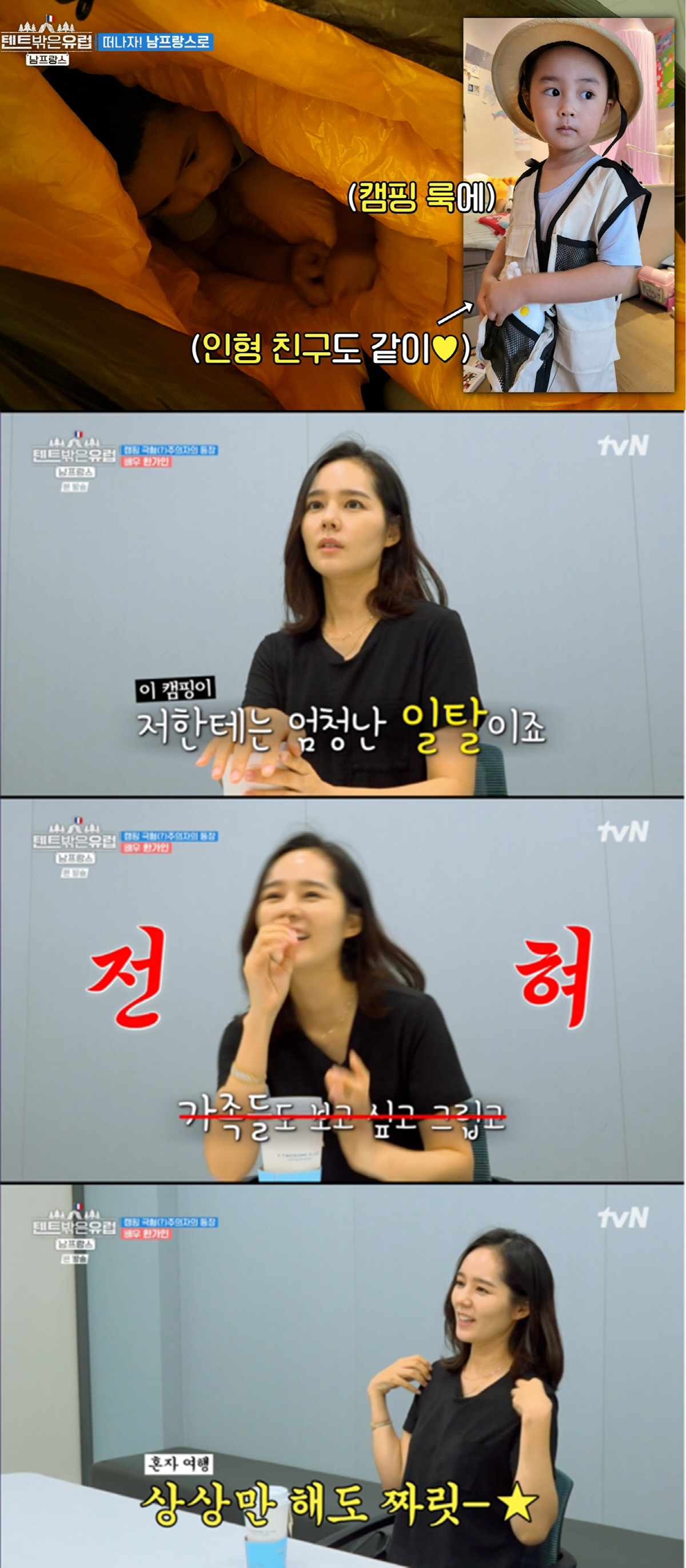[SC리뷰] 한가인, 거푸집 둘째子 공개 "도우미 없이 육아..내게 엄청…