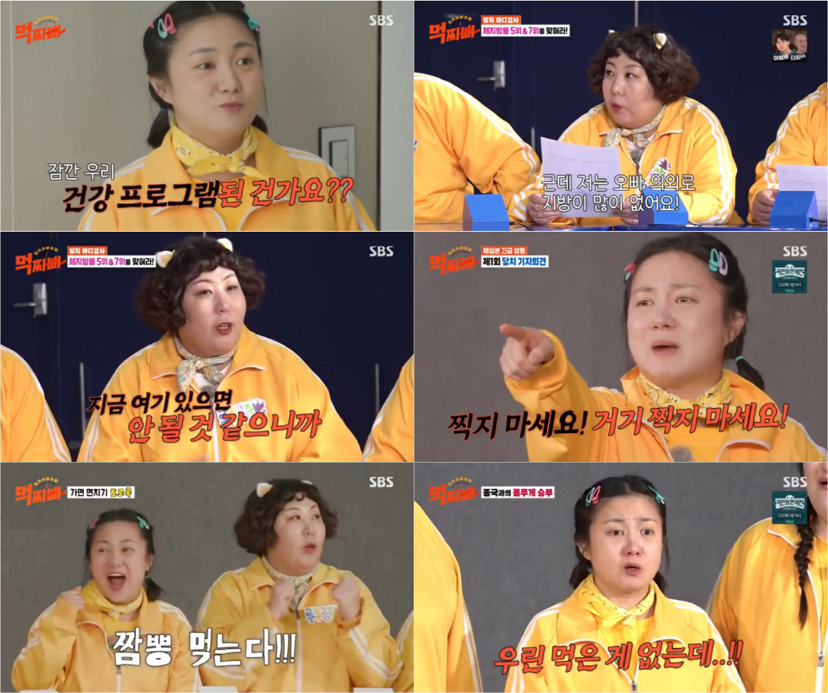 [SC리뷰] 신기루, 체지방량 70kg 의혹 "지방 의외로 없어..거의 …