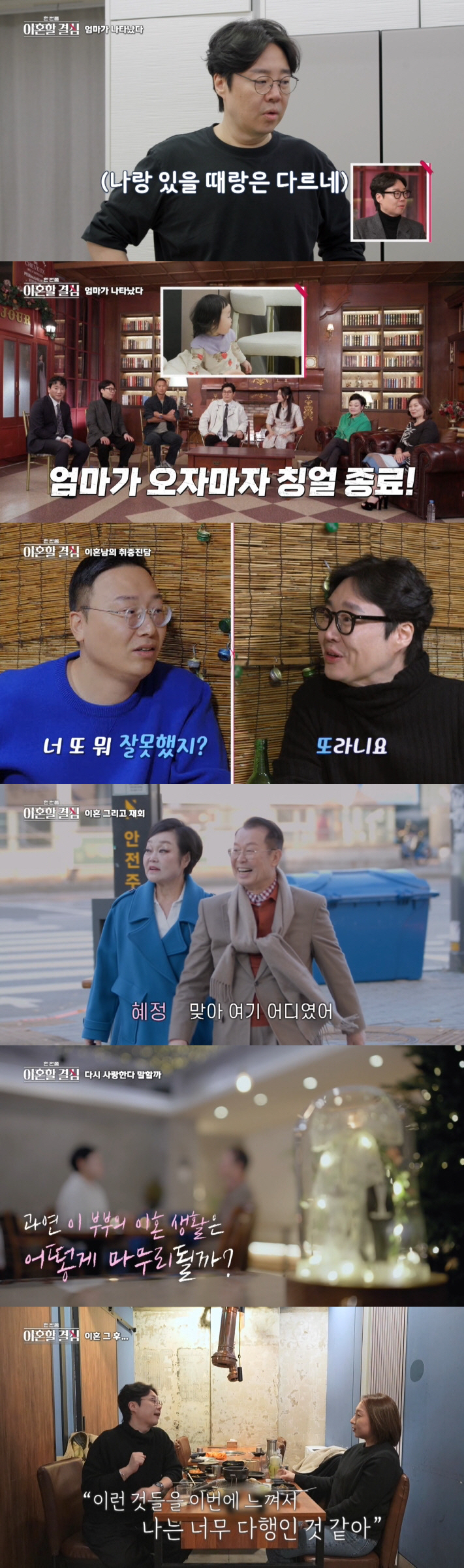 [SC리뷰] '명서현♥' 정대세, '독박 육아' 고충토로 '반성타임'…'…