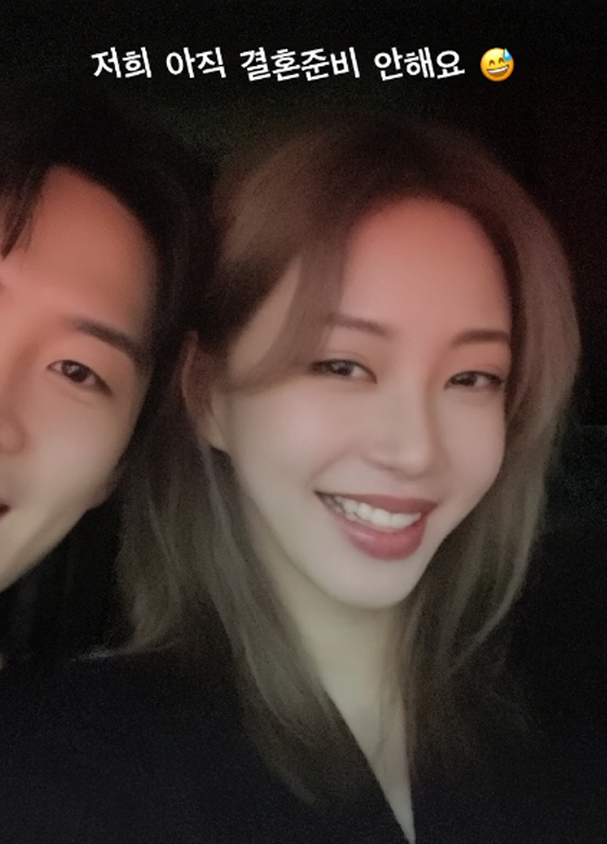 한예슬, 10세 연하♥와 결혼설 직접 해명 "결혼 준비 안해...친구와 …