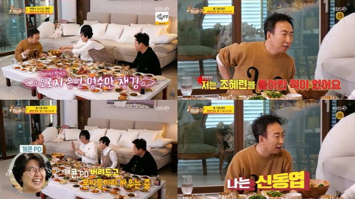 [SC리뷰] 팽현숙 "25년 전 이민 후 귀국해 생활고..재기 도운 박명…