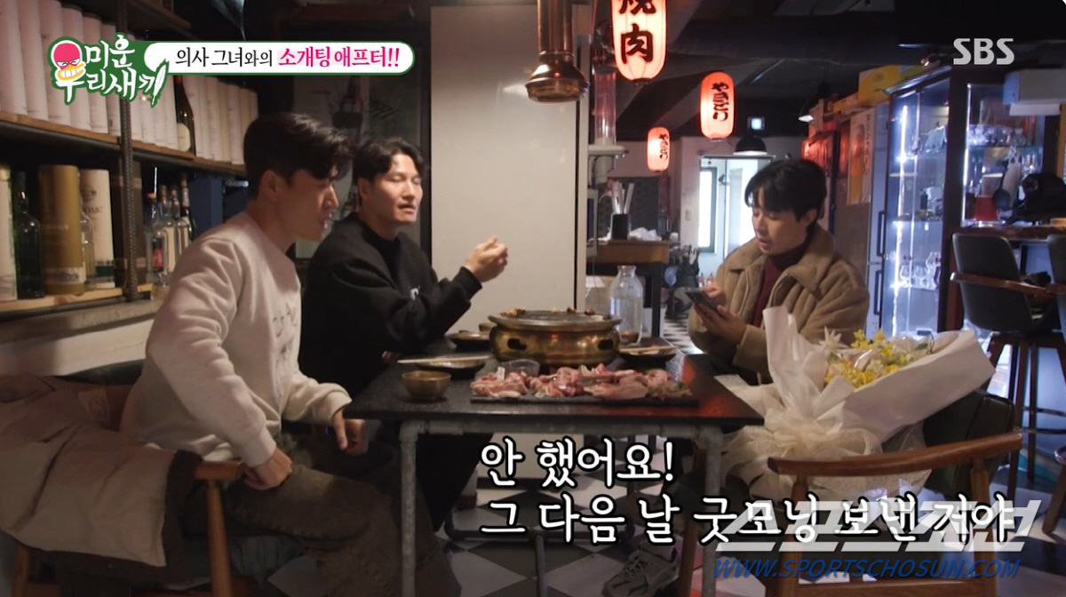 [종합]"통영이 난리났다". '의사 소개팅' 허경환, 애프터신청도 안했는…