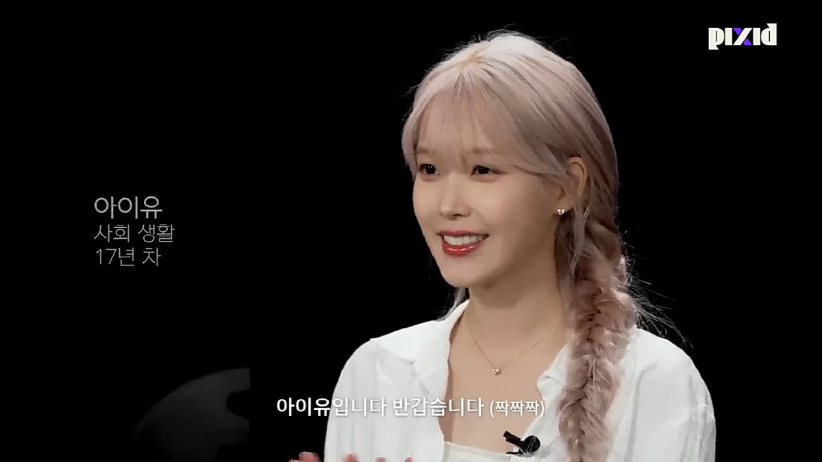 아이유 "신인때 간식 사갔는데 아무도 안 먹더라…너무 힘들어 눈물 흘린적…