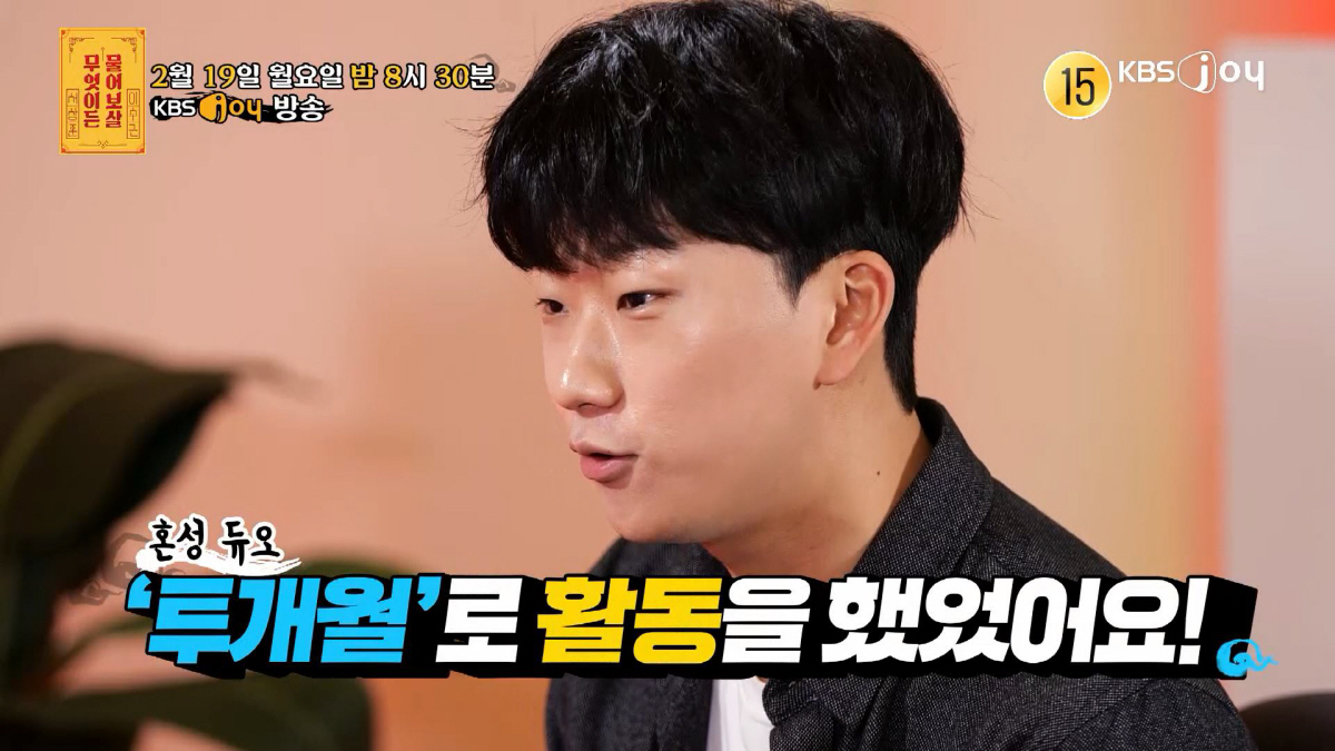 투개월 도대윤 "정신병원 강제 입원→美행...현재 장범준 도움 받는 중"…