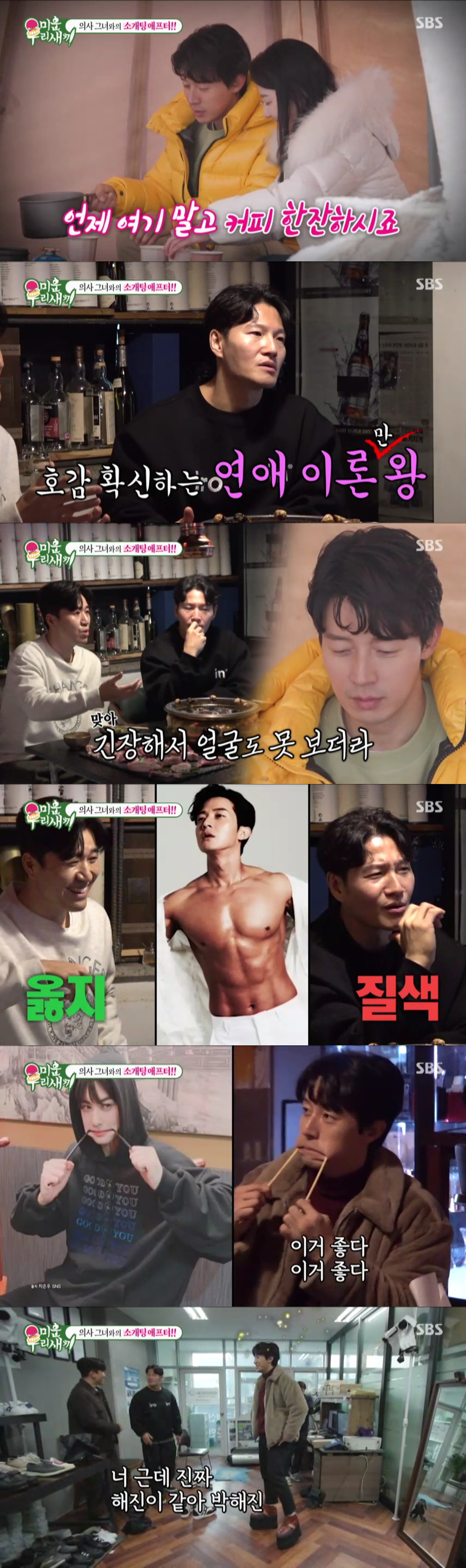 [SC리뷰] 허경환, 의사 소개팅→결혼 임박..母 "통영 난리 났다"('…