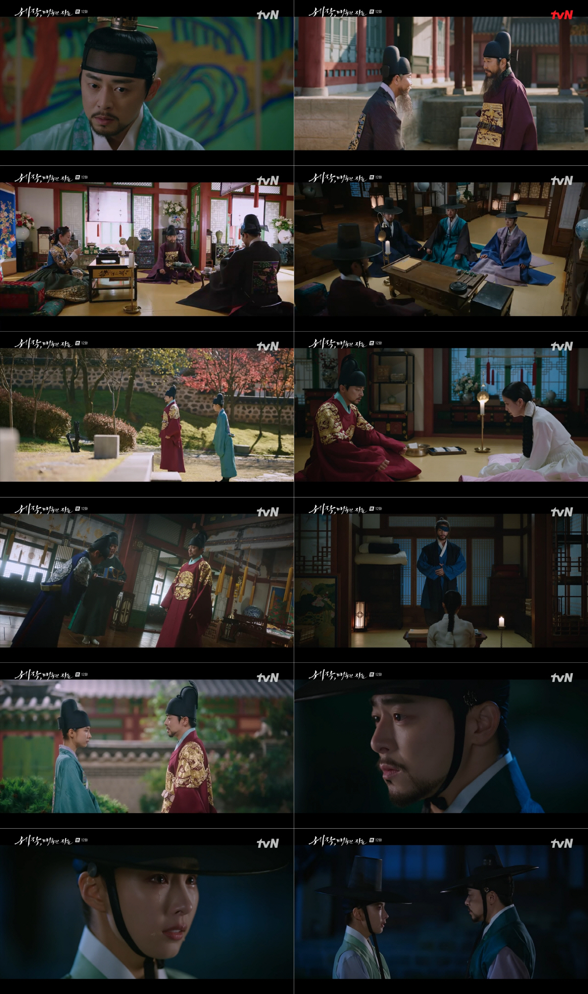 조정석, ♥신세경 '암살 역모' 알면서도 사랑..긴장감↑('세작')[SC…