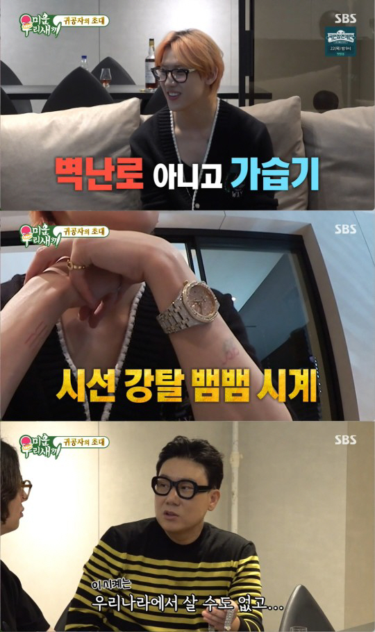 '영앤리치' 뱀뱀, 이상민에 명품옷 선물 "백화점 VVIP, 20%할인 …