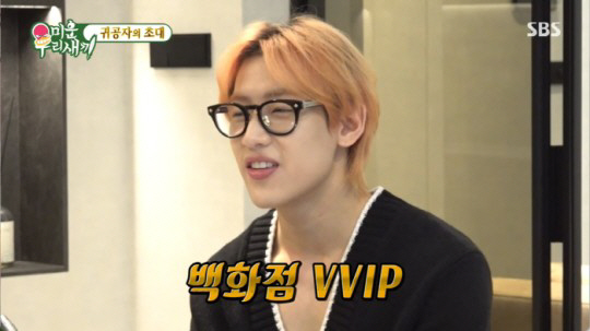 '영앤리치' 뱀뱀, 이상민에 명품옷 선물 "백화점 VVIP, 20%할인 …