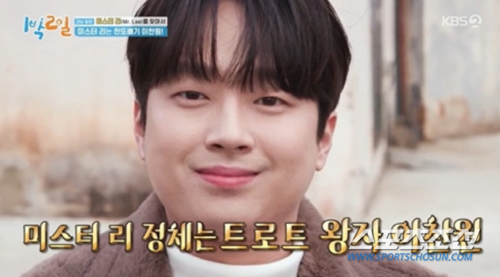 '1박 2일' 이찬원, 밀양 뜨겁게 달군 '찬또배기' 인기…첫 야외 예능…