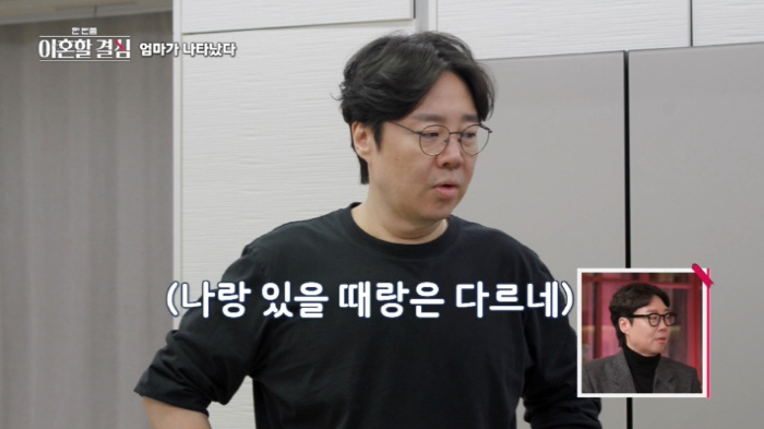 [SC리뷰]"너 바람피웠냐"…'재혼' 류담, 또 이혼 고백에 지인들 '깜…