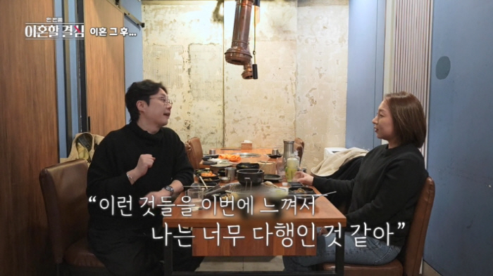 [SC리뷰]"너 바람피웠냐"…'재혼' 류담, 또 이혼 고백에 지인들 '깜…