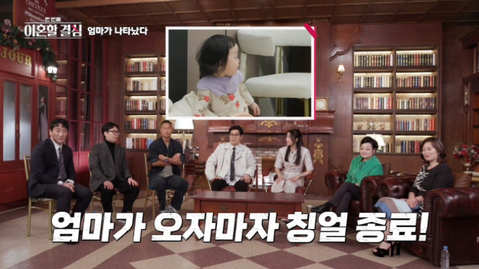 [SC리뷰]"너 바람피웠냐"…'재혼' 류담, 또 이혼 고백에 지인들 '깜…