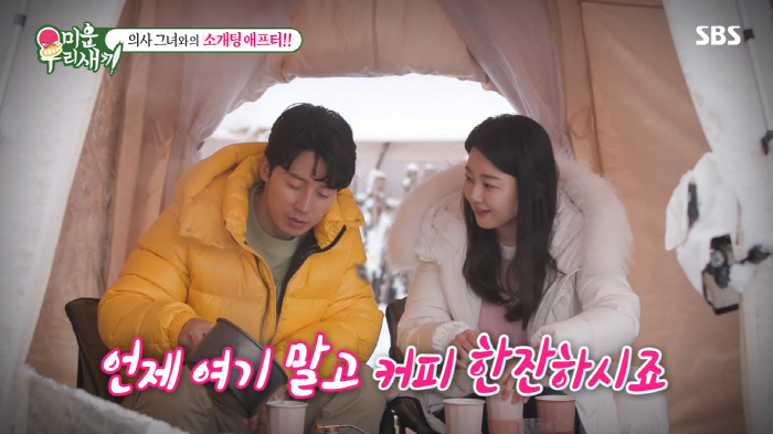 "父, 명절에 데려오라고" 허경환, 부모님까지 '과몰입' 시킨 소개팅 그…