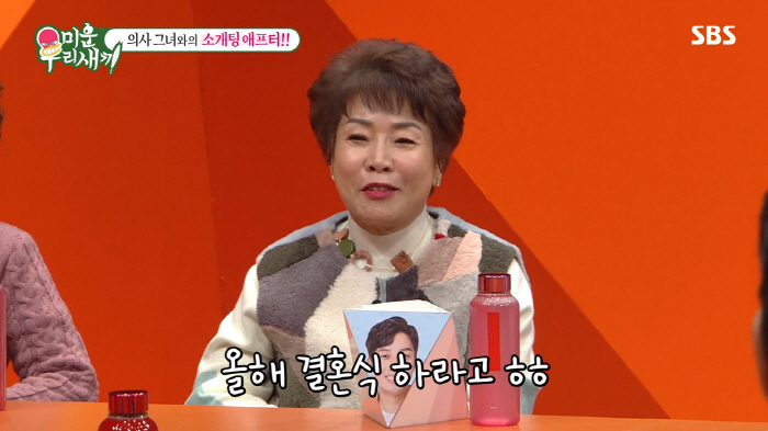 "父, 명절에 데려오라고" 허경환, 부모님까지 '과몰입' 시킨 소개팅 그…