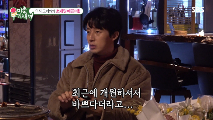 "父, 명절에 데려오라고" 허경환, 부모님까지 '과몰입' 시킨 소개팅 그…