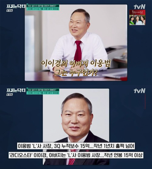 '금수저' 이이경, L사 CEO 父언급 "나도 아버지 닮아 짠돌이, 보일…