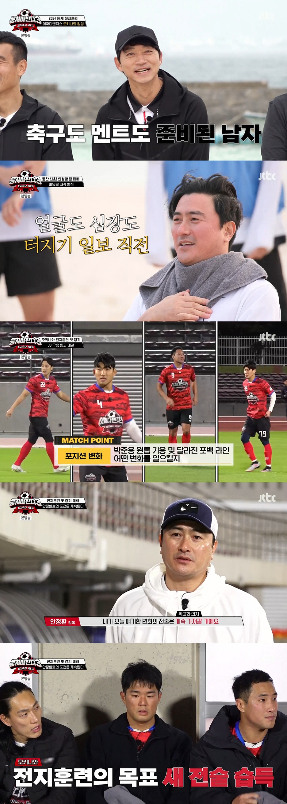 [SC리뷰] 김남일 합류 "안정환, 내 바짓가랑이 붙잡고 '재계약' 요청…