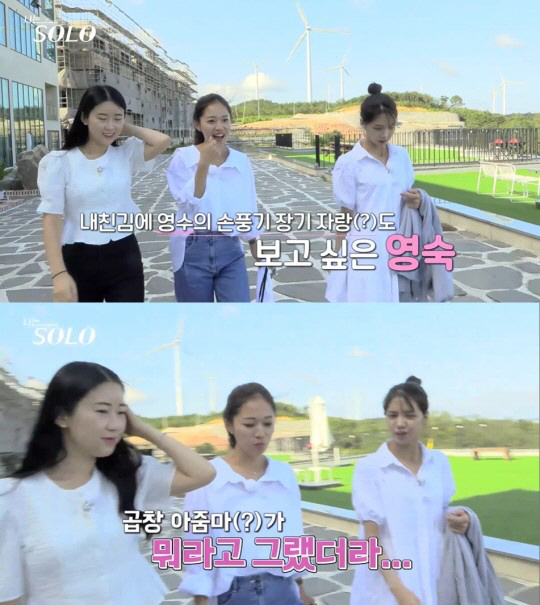 10기 정숙에 "곱창 아줌마"..'호칭 논란' 18기 영숙, 직접 사과하…