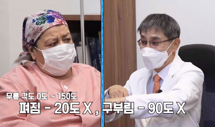 힘찬병원 이수찬 대표원장, MBN '청바지'서 우즈벡 환자 해외나눔의료 …