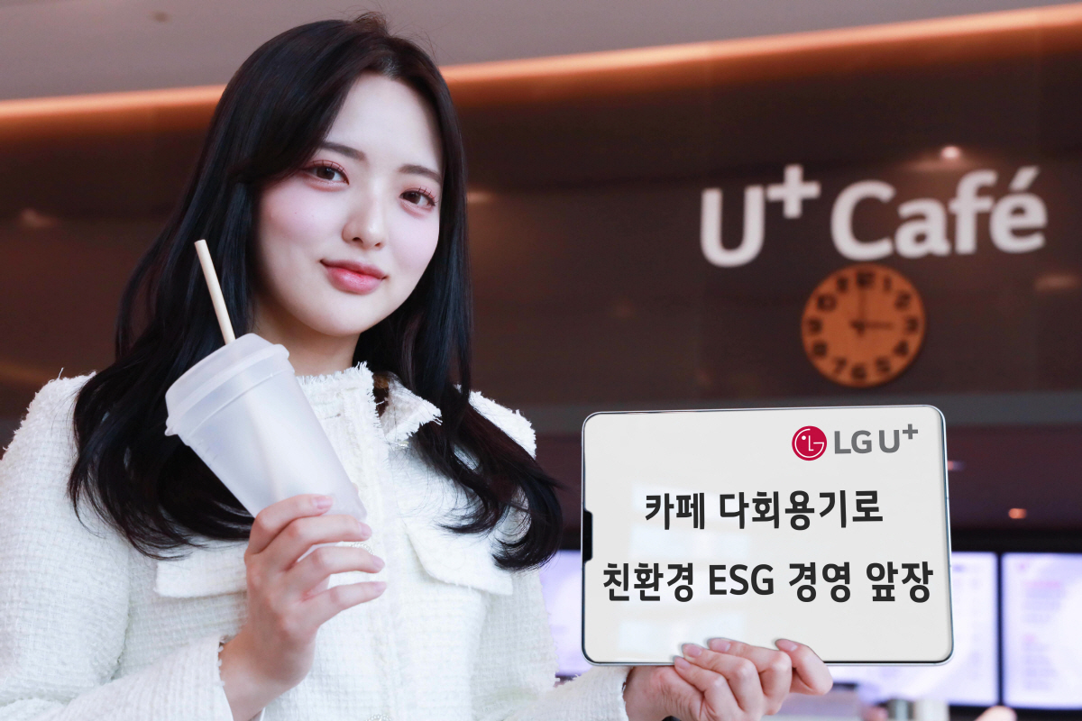LG유플러스, 사내 카페 다회용기 도입…"친환경 ESG 경영 앞장"