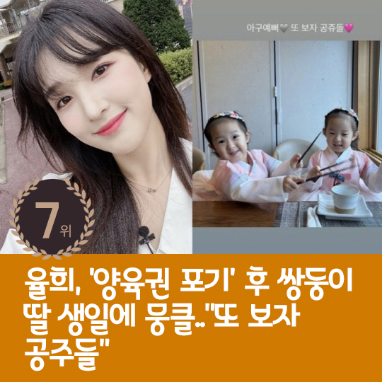 [카드뉴스] 지난주 핫이슈, 전현무 커플링 결혼 임박?