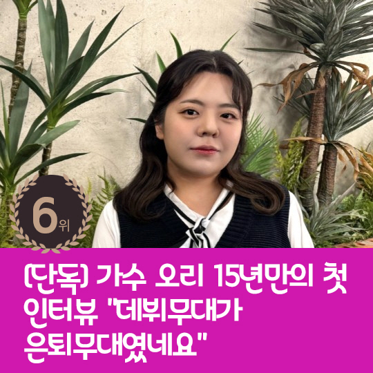 [카드뉴스] 지난주 핫이슈, 전현무 커플링 결혼 임박?