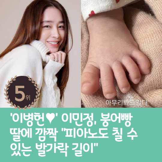[카드뉴스] 지난주 핫이슈, 전현무 커플링 결혼 임박?