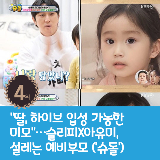[카드뉴스] 지난주 핫이슈, 전현무 커플링 결혼 임박?