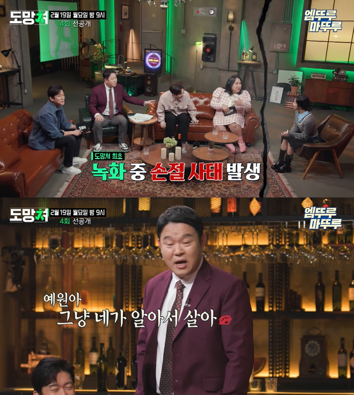 녹화 중 손절 사태..이창섭·김구라 “예원, 극 내향 성격 못 참겠다” …