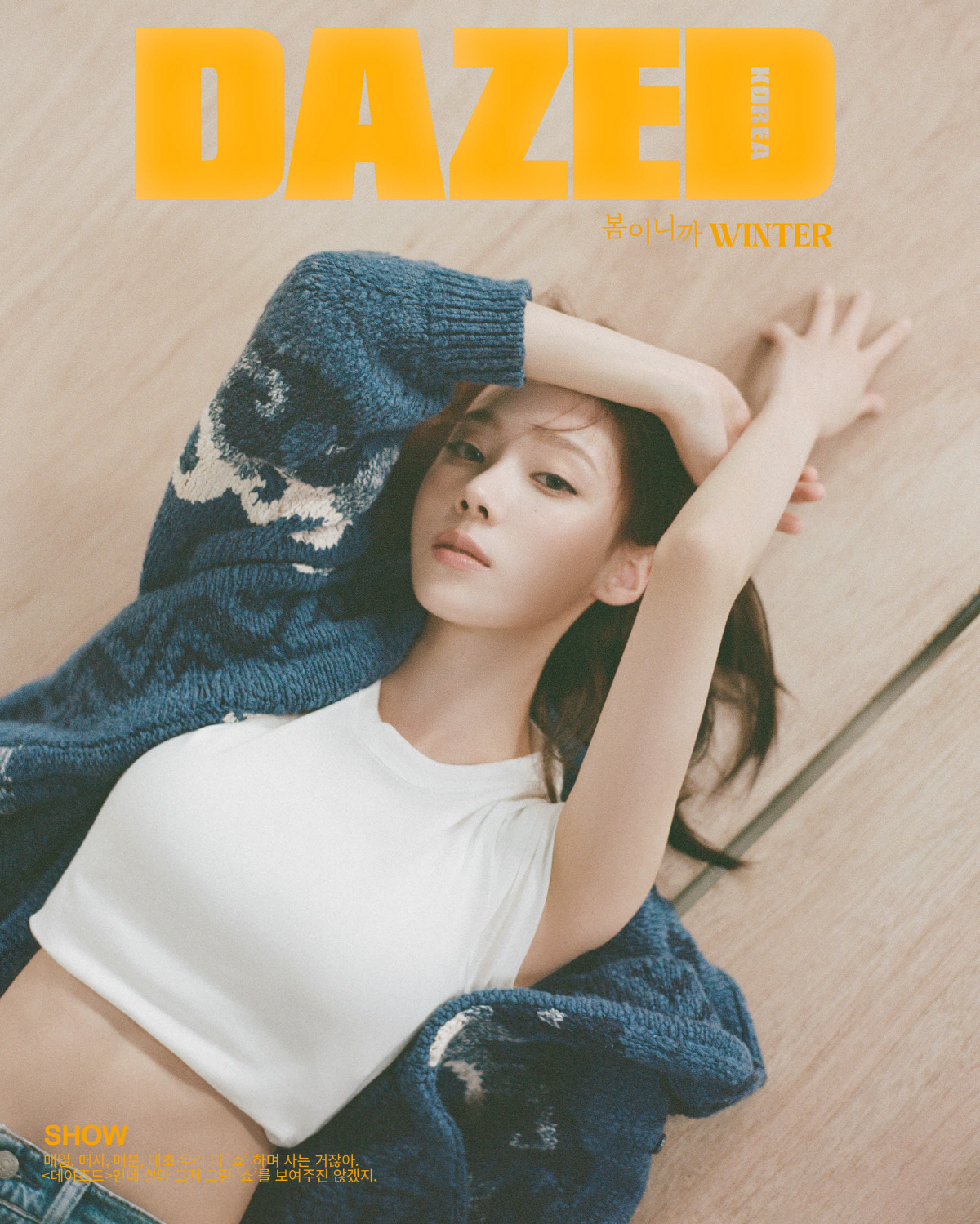 에스파 윈터 "연습생 이후 7년 만에 여행, 아무 생각 없이 쉬었다" […