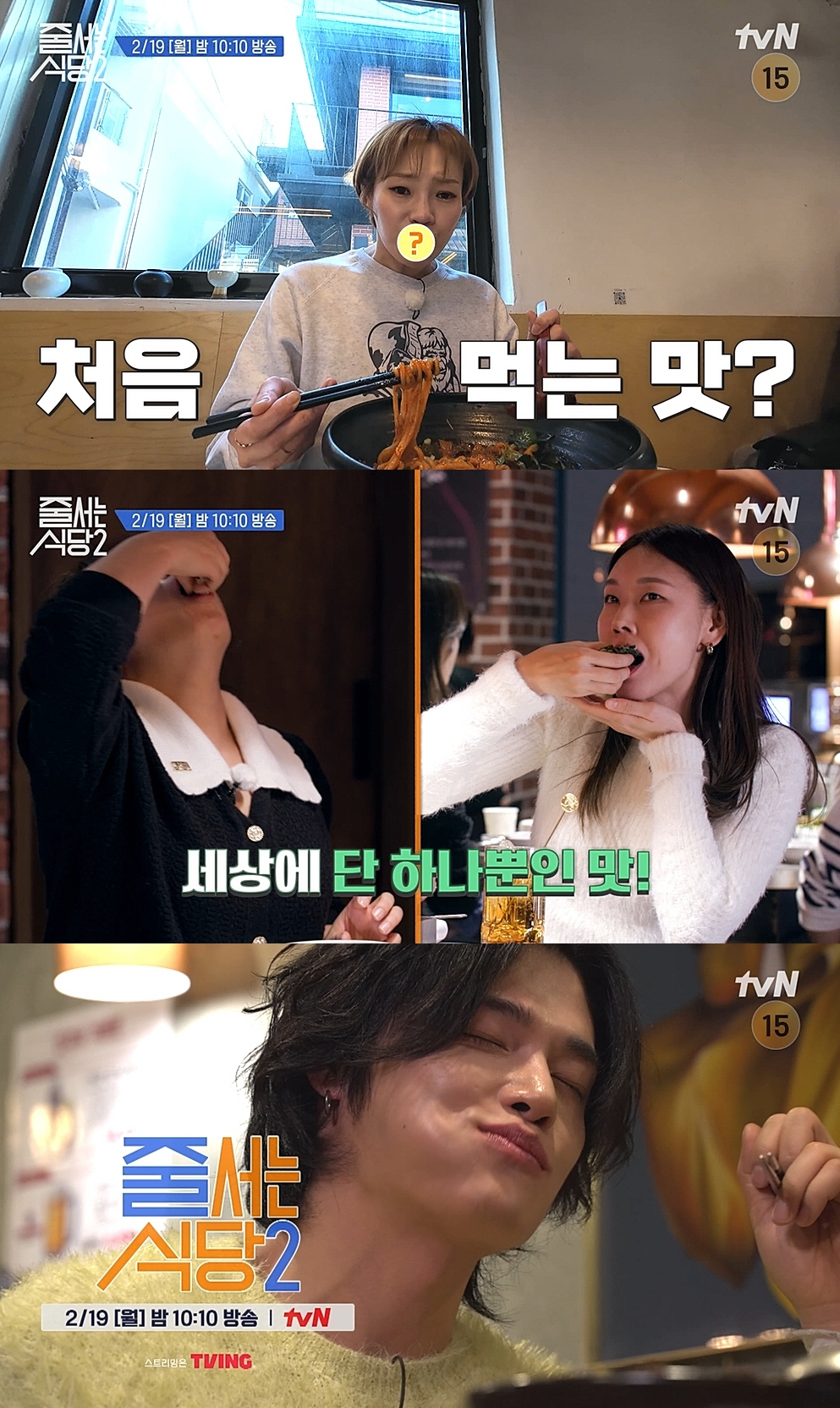 박나래, 절친 한혜진과 무슨 일이.."상종 안 하려고 했다" ('줄서는식…