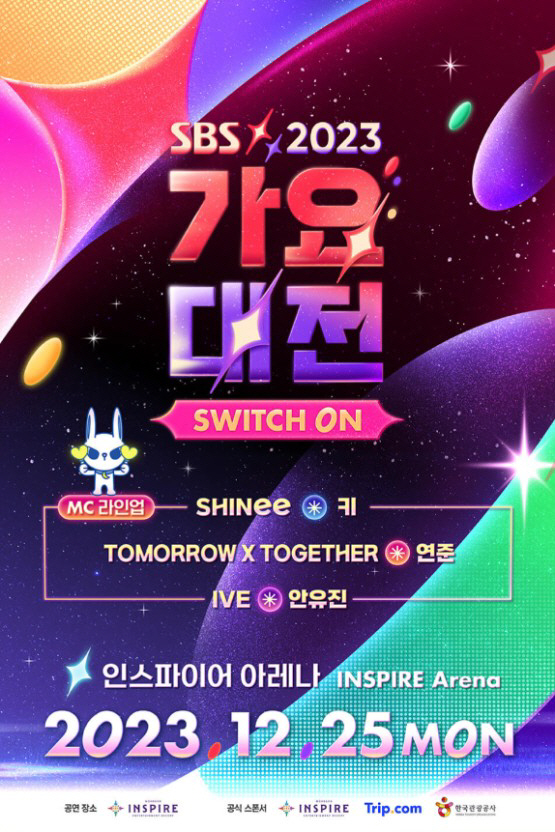 [단독]SBS '가요대전' 상하반기 나눠 2번 개최…K팝 거대 축제냐, …